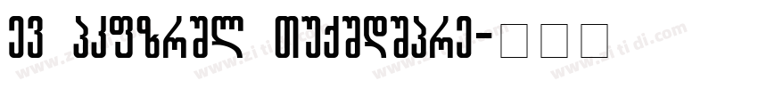 TD Graphik Semilight字体转换